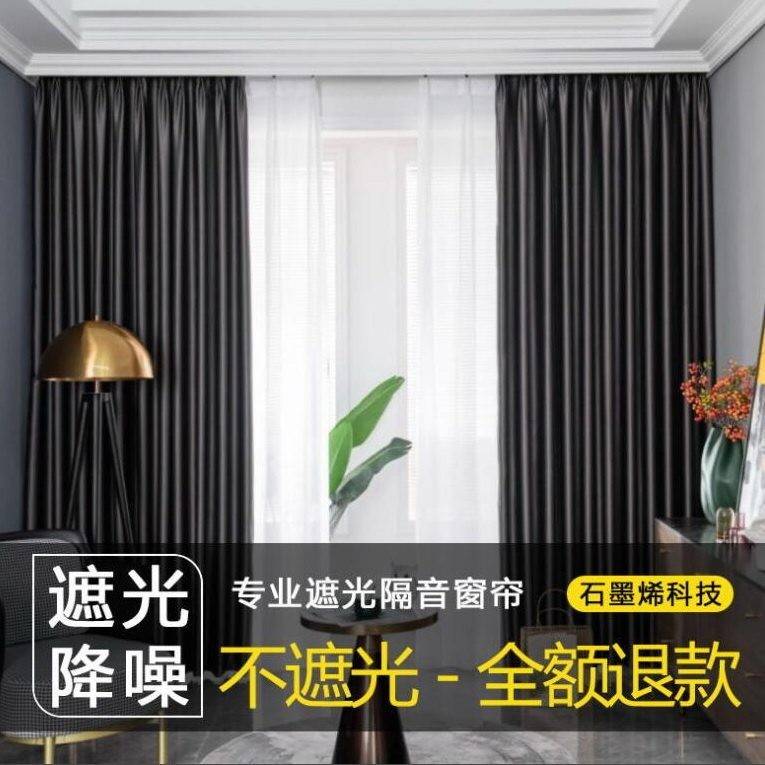 现代简约全遮光窗帘加厚隔光隔音绸缎材质适用于客厅寝室可调整高