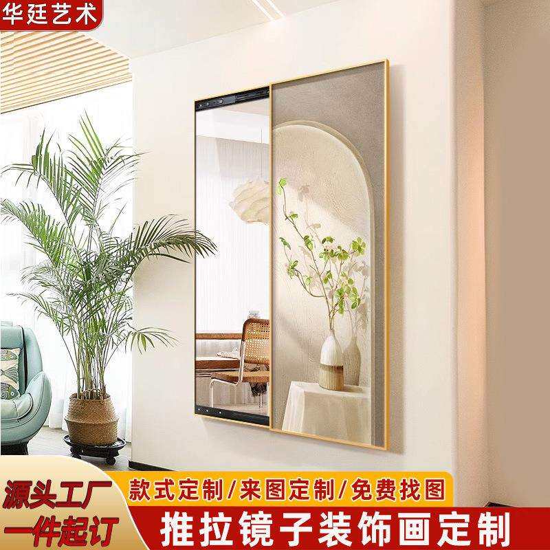 卧室穿衣镜装饰画高级大气卧室壁挂全身镜入户玄关可推拉镜子