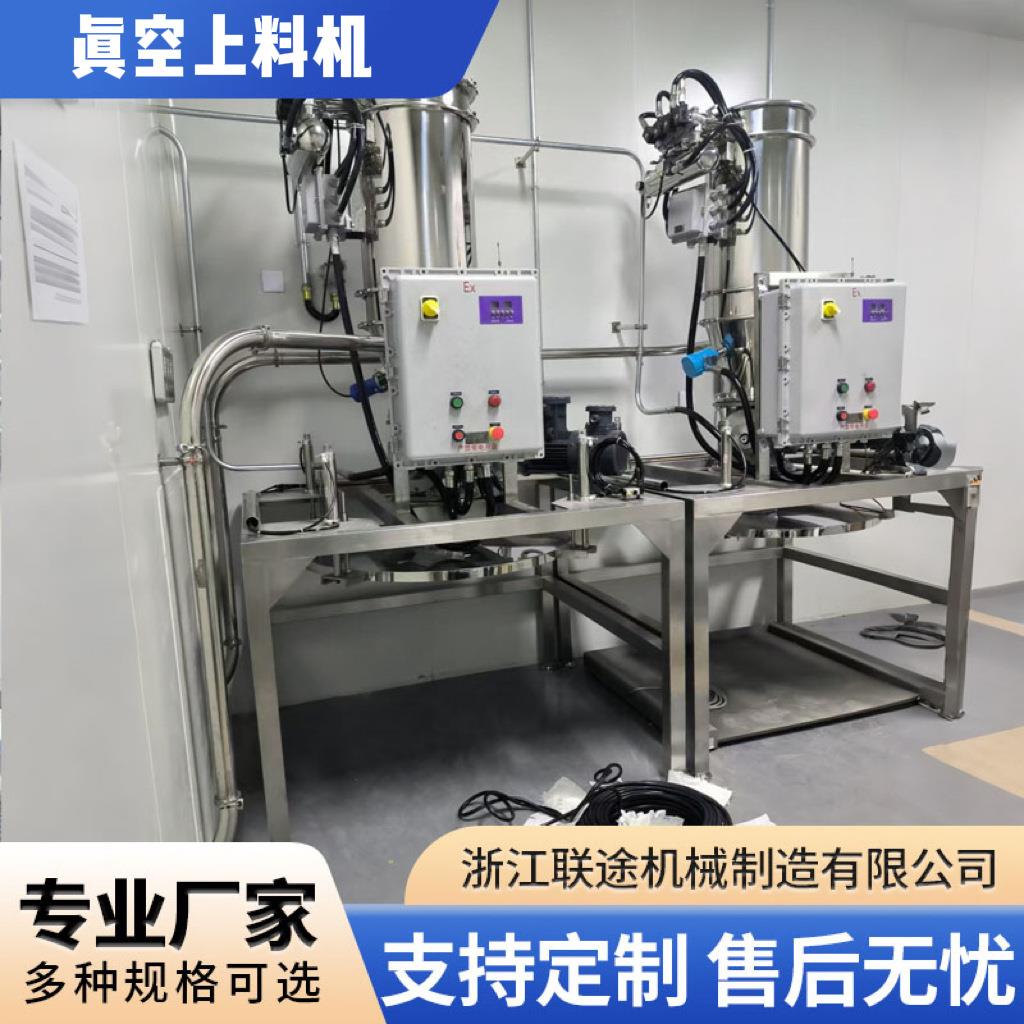联途粉尘输送系统负压自动输送面粉上料系统真空上料机防爆厂家