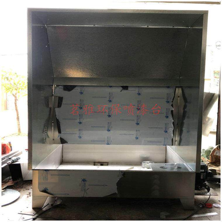茗雅长期供应高效净化喷漆柜环保水帘机无尘水帘柜喷漆水洗台油漆