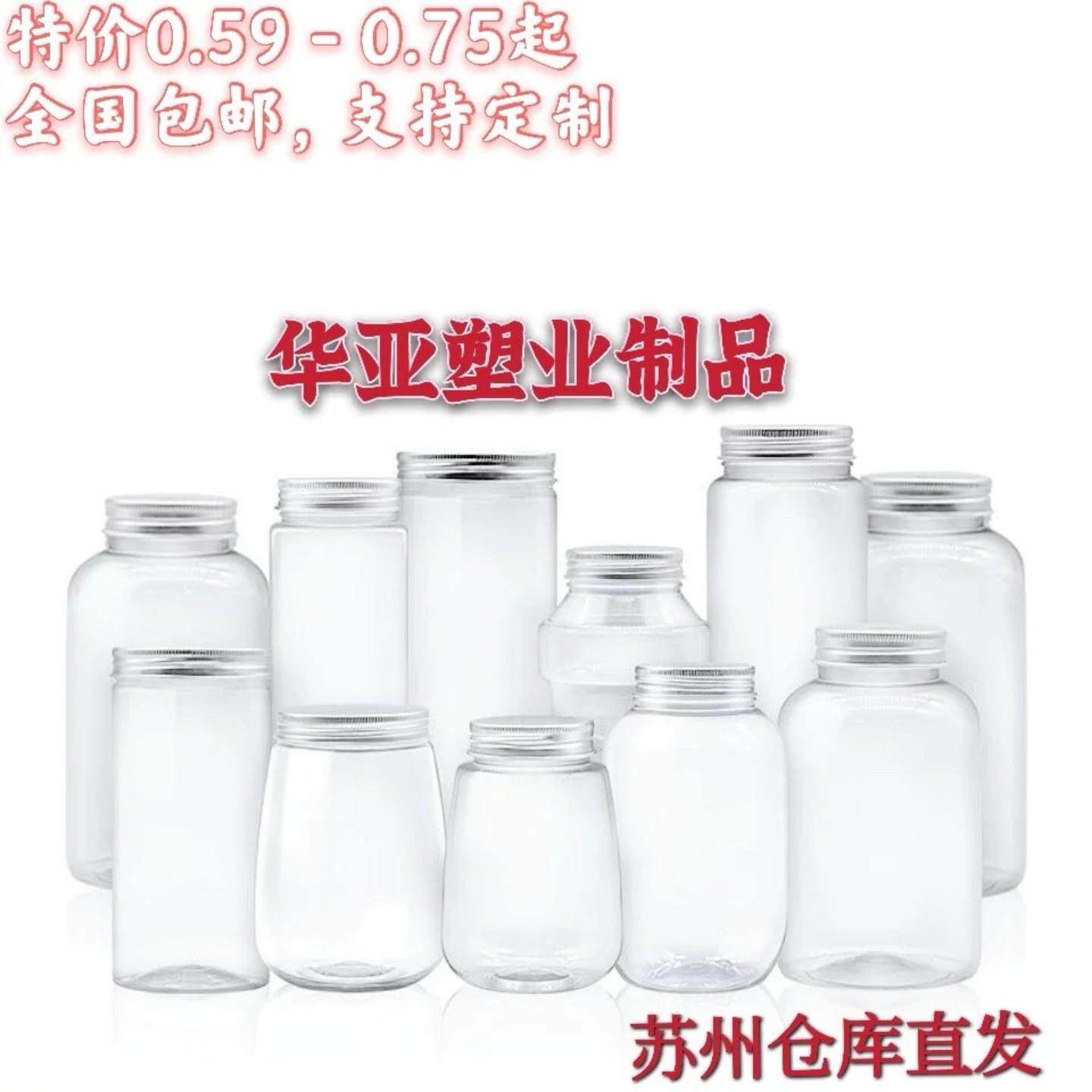 网红350ML胖胖U型瓶奶茶杯杨枝甘露瓶子圆形大喜茶果汁饮料奶茶瓶