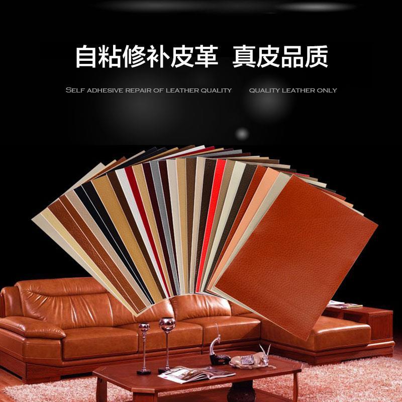自粘丁贴神器子色破洞皮沙发贴补修补胶带掉皮皮革家具布丁坐垫