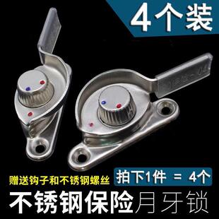 塑钢窗锁扣铝合金门窗锁不锈钢月牙锁推拉移门窗户钩锁配件