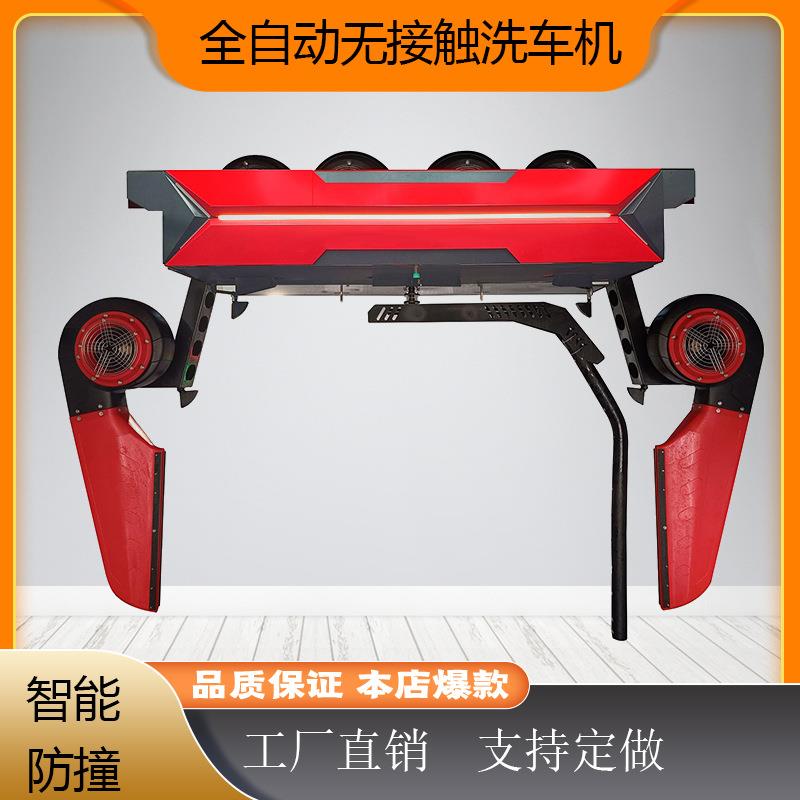 60°自助洗车机扫码无接触全自动高压冲洗机大型清洗设备洗车专