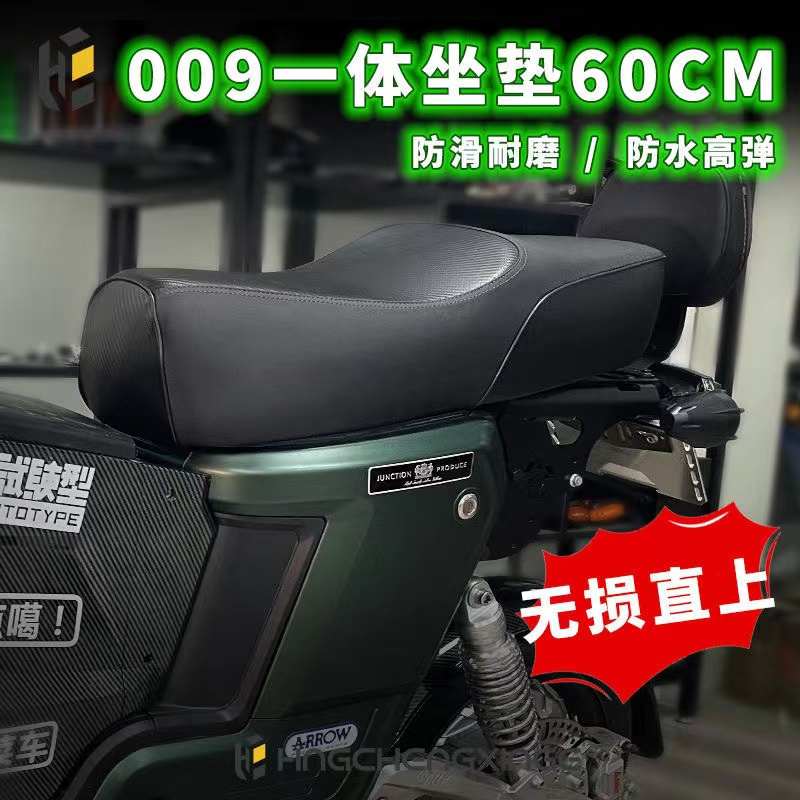 深远009一体坐垫60cm驼峰短尾支架带扶手双人长尾座椅009车型通用