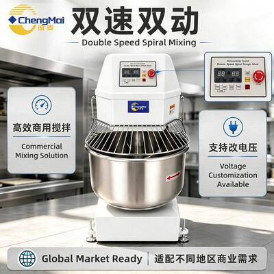 商用80L螺旋揉面机 面包烘焙成套面团搅拌设备 Pasta Processing
