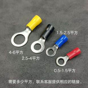 2.5 4平方冷压接线圆形预绝缘端子接线头铜鼻子电接连接器RV3.5