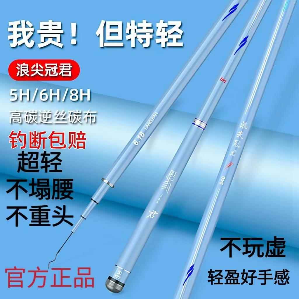十大名牌高碳素钓鱼竿超轻超硬28调台钓竿19调鲤正品鱼竿套装