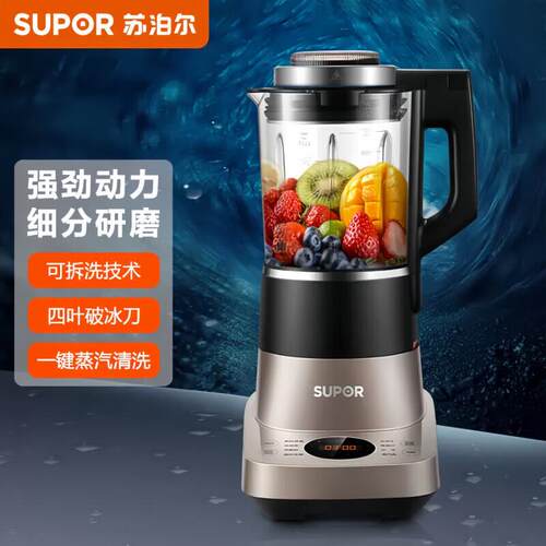 SP71R低音破壁机家用豆浆免煮可拆洗多功能榨汁料理辅食机