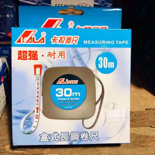 大昌111美高 10米 20米 30米 50米卡拉钢卷尺