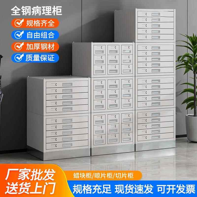 需定制病理蜡块柜组织切片柜玻片存储柜存放柜医院晾片储存柜实验