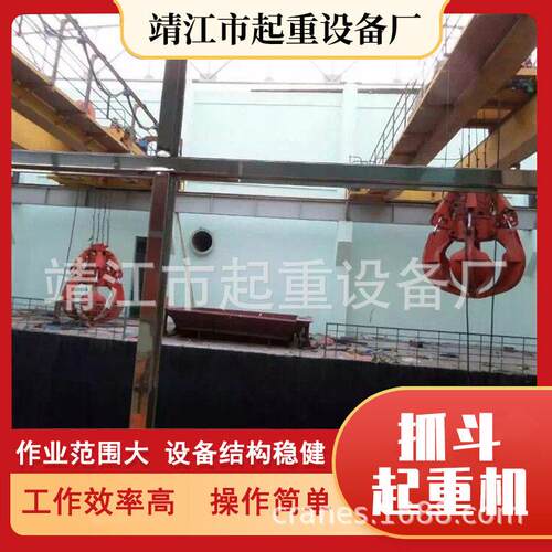 靖起设计安装电动双梁垃圾吊液压抓斗桥式起重机QZ型20t