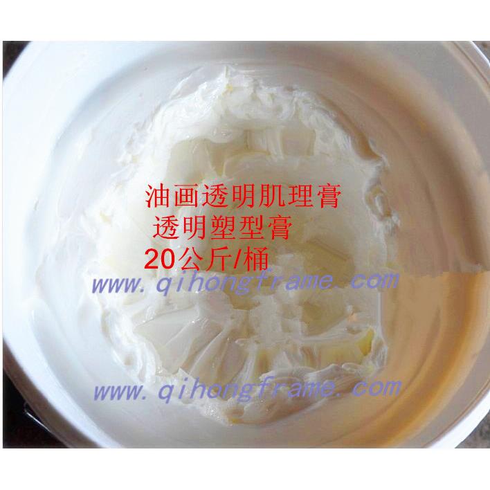 油画肌理膏 立体透明肌理膏水性透明塑形膏油画保护膏20公斤/桶