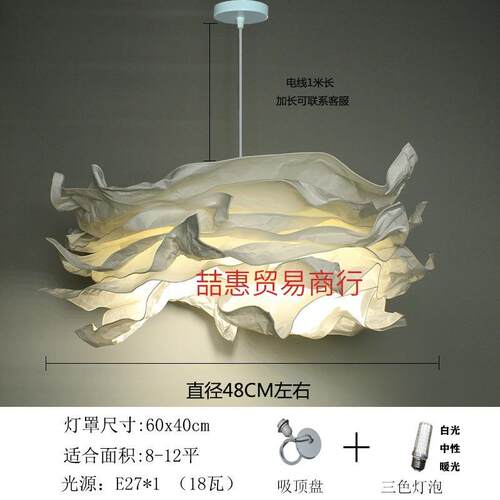 民宿服装店克鲁宁灯罩创意客厅餐厅卧室书房纸灯北欧装饰云朵吊灯