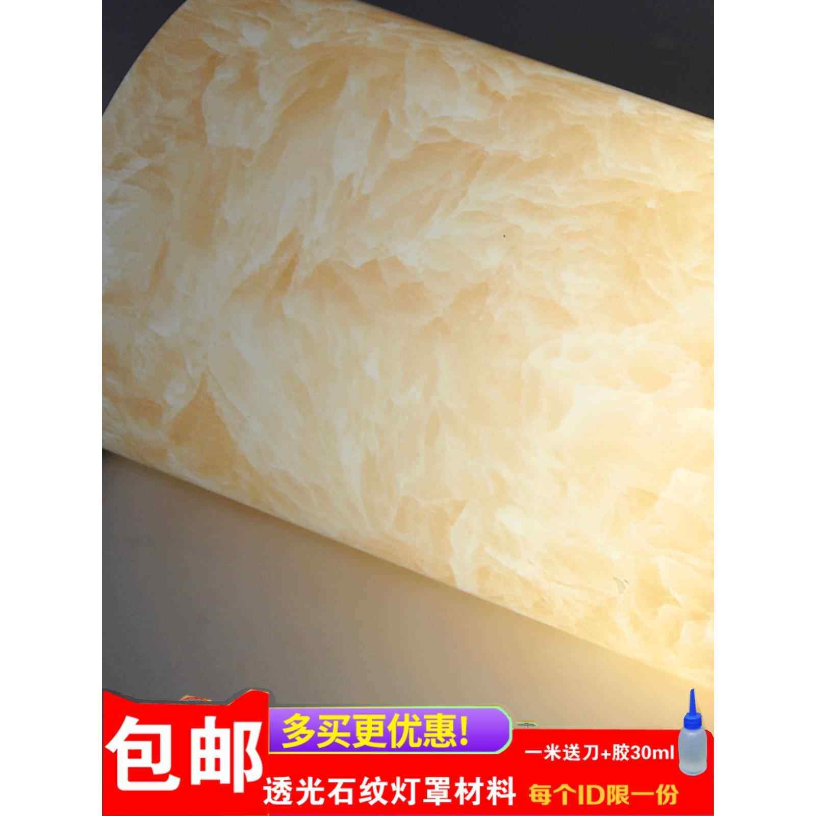 羊皮纸PVC透光膜石纹灯罩材料中式木雕吊顶花格贴纸灯箱胶片灯纸