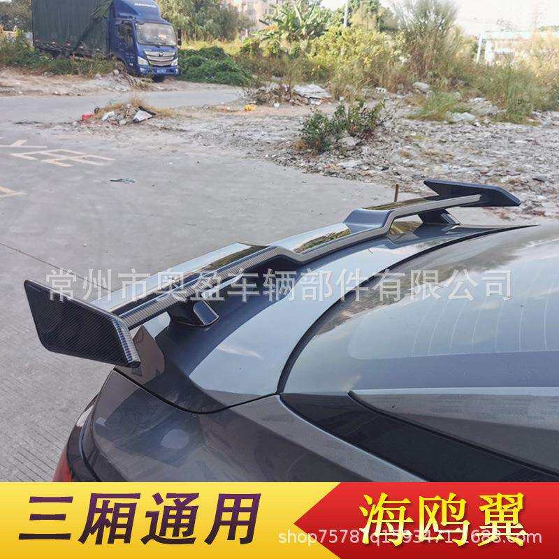 适用于汽车通用尾翼改装三厢通用免打孔海鸥凯美瑞TRD定风翼