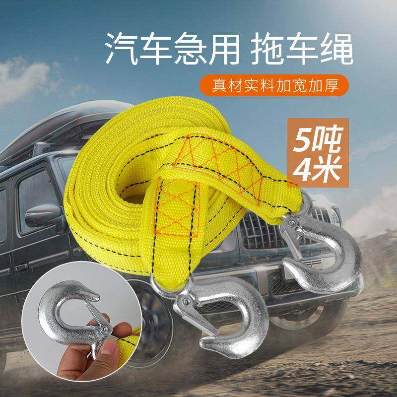 车用拖车绳 双层尼龙鹰钩拖车带强力车用牵引绳4米5吨汽车拖车绳,汽车零部件/养护/美容/维保,拖车绳/网/绑带,淘宝优惠券,粉丝福利购,淘宝优惠卷