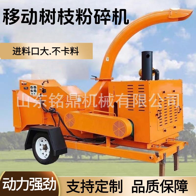大型移动柴油树枝枝条粉碎机绿化果园干湿两用秸秆处理还田碎枝机