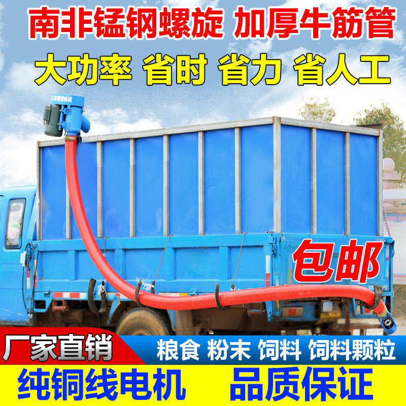 新款吸粮机家用吸谷机小型软管车载抽粮机稻谷螺旋绞龙玉米扒厂家