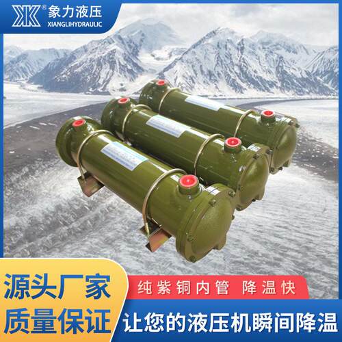 液压站油冷却器CL-418列管式油冷却器压铸机注塑机水冷却器