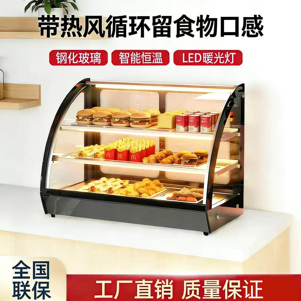 南方商用保温展示架炸鸡汉堡蛋挞板栗保温台加热台熟食展示柜