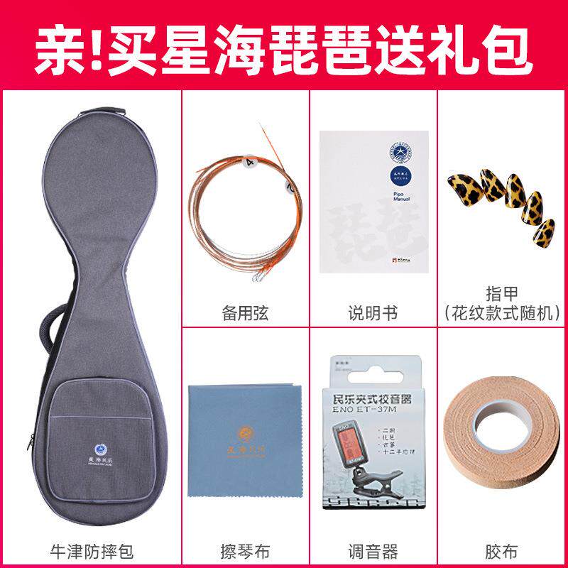北京星海非洲紫檀木琵琶8912-1紫檀成人手工琵琶专业演奏老料琵琶