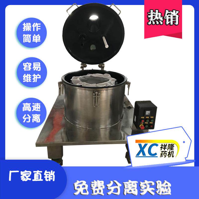 酒槽蛋白分离机械设备PGZ800平板式密闭防爆半自动离心机