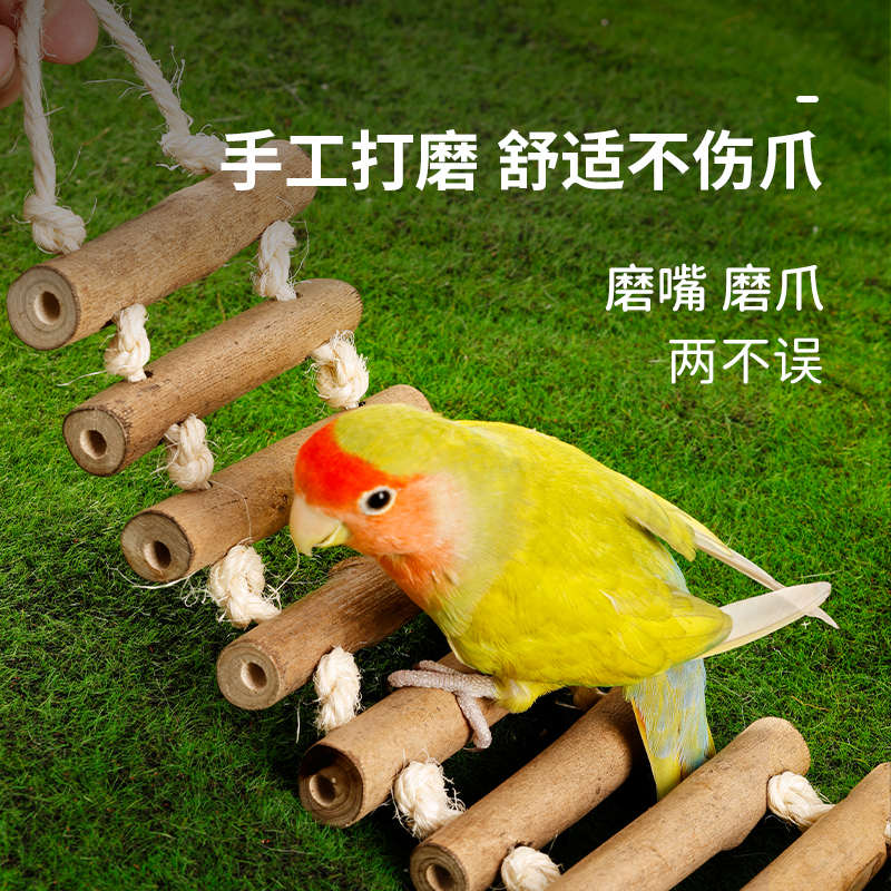 布卡星鹦鹉爬梯秋千鸟笼玩具啃咬虎皮玄凤云梯吊环桥站杆用品大全