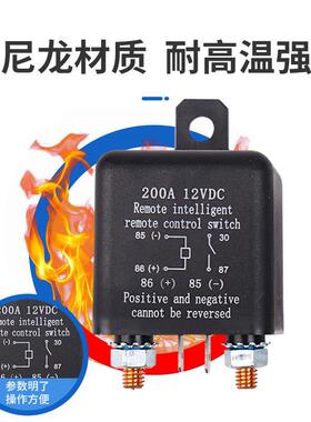 汽车无2线遥控断电开关001V耐2高温电源68935总开关继电器配A件齐