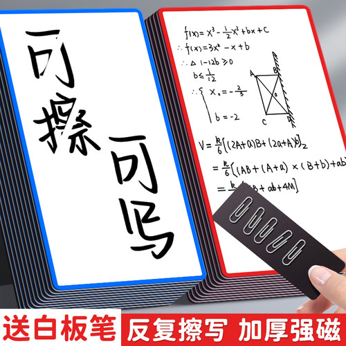 磁性空白可擦写贴标签小白板贴磁力名字贴黑板软磁铁教具货架标识
