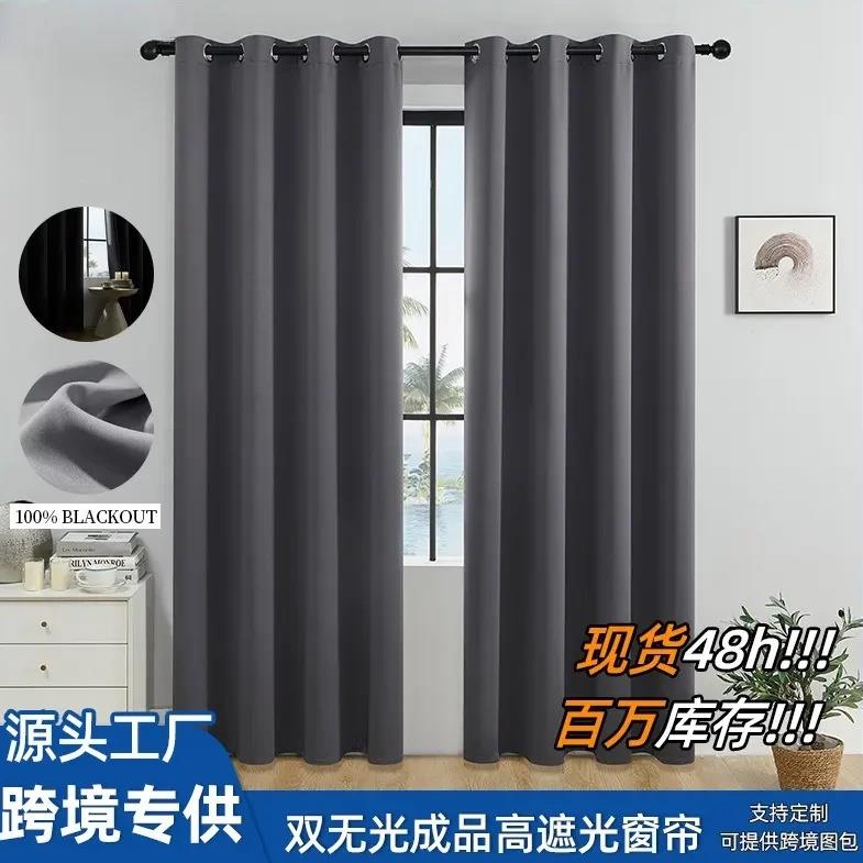 高精密遮光空调窗帘全遮光防晒窗帘 简约现代聚酯纤维窗帘布艺