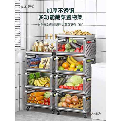 宾尼适加厚厨房蔬菜置物架落地多层不锈钢菜篮子收纳架放水麦太保