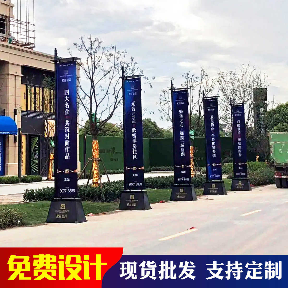 广告房地产5楼盘注水旗铁质罗底座旗杆马道旗售楼处户外米刀