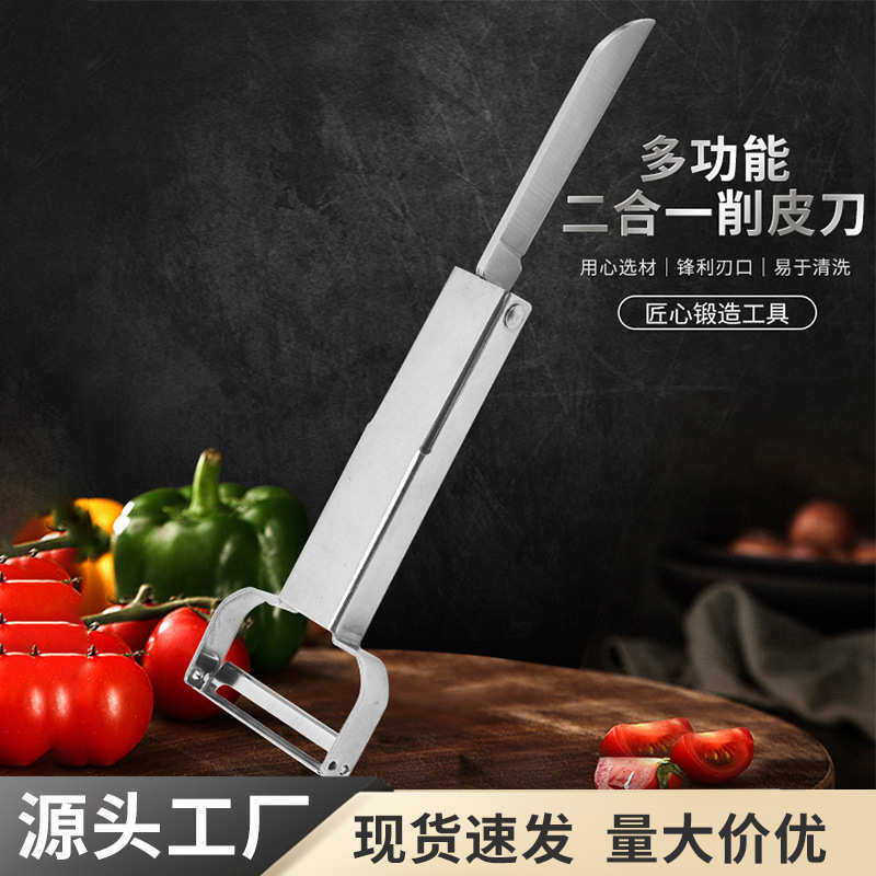不锈钢瓜刨多功能水果削皮器厨房水果土豆去皮刀子蔬菜瓜果多用刨,厨房/烹饪用具,水果削皮器,淘宝优惠券,粉丝福利购,淘宝优惠卷
