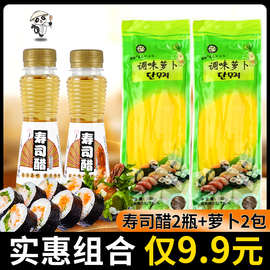休比寿司醋商用紫菜寿司，专用酸萝卜日本小包装材料食材配料全套