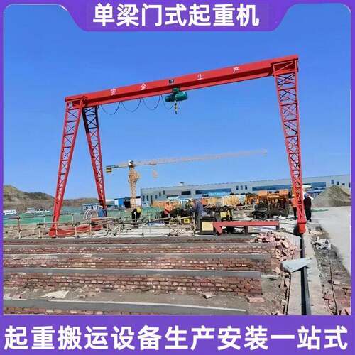 建筑施工无线遥控电动龙门吊2tMH型花架式门式起重机厂家吊装