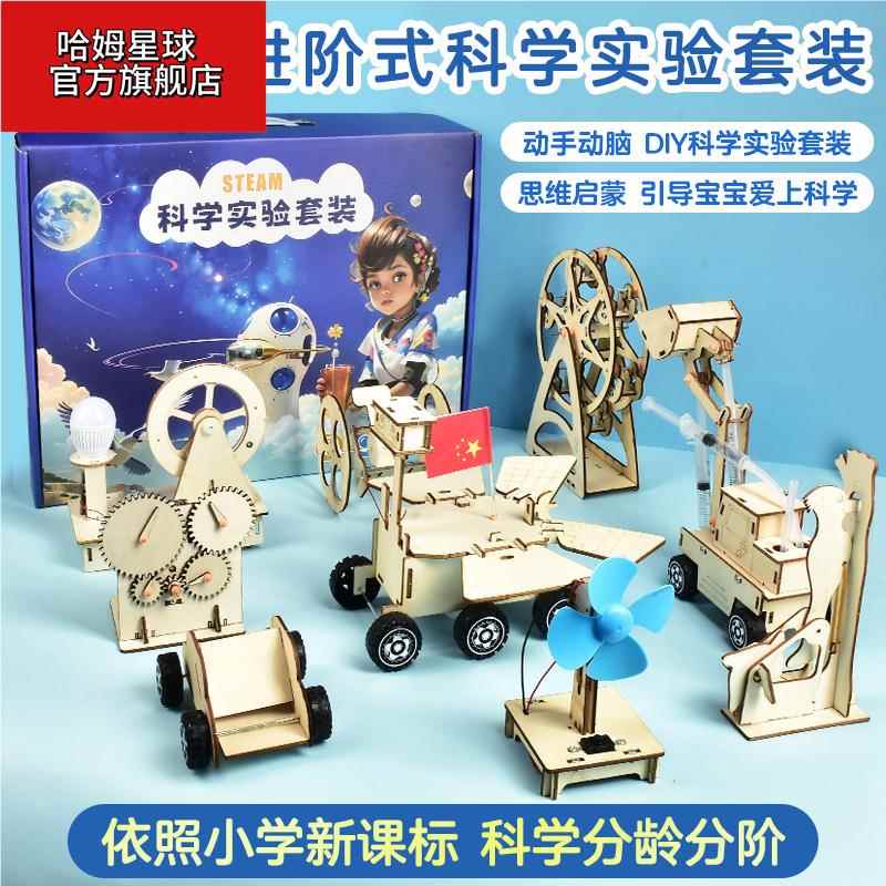 巧貝星兒童科學(xué)實(shí)驗(yàn)套裝小學(xué)生stem玩具物理器材全套手工科技制作