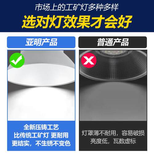 亚明led防水工矿灯仓库车间照明灯厂房天棚灯大功率工业照明吊灯