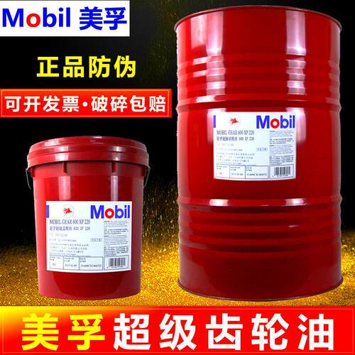 美/孚齿轮油600XP220号VG100 150#320460工业重负荷齿轮油