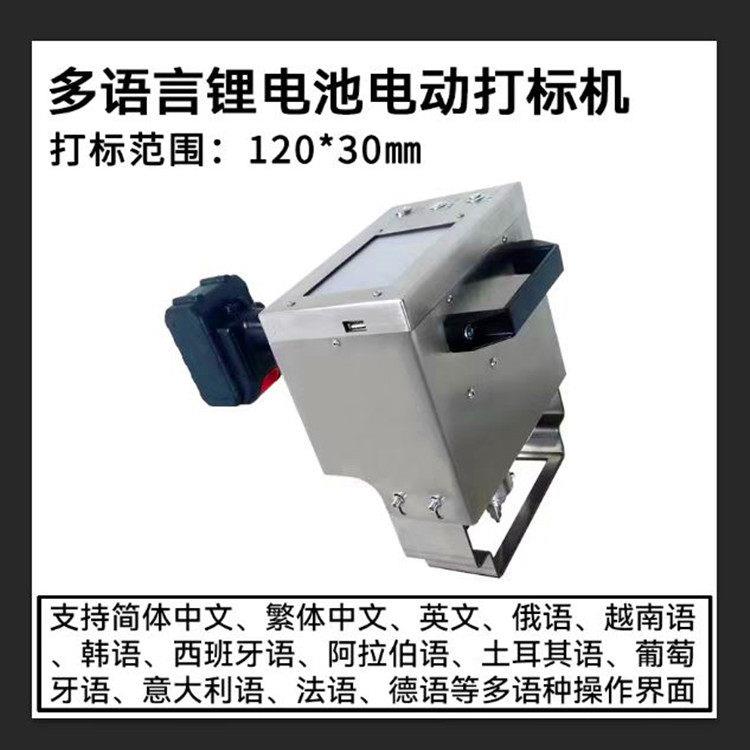 汇临气动便携式打标机手持法兰钢板模具金属打标机电动打码机小型