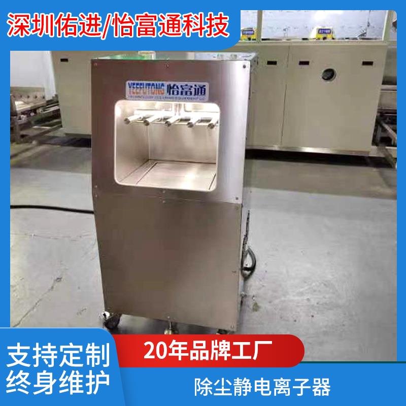 YFT-V1000除尘静电离子器产品置具固体表面工业用器高效静电除尘