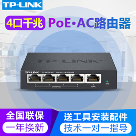 tplink千兆双频ap别墅家用wifi嵌入式面板，ap一体化poe交换路由器家庭无线wifi覆盖套装高速穿墙tl-r470gp-ac