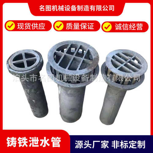 厂家批发桥梁圆形泄水管  高速桥梁用排水管排水口公路铸铁泄水管