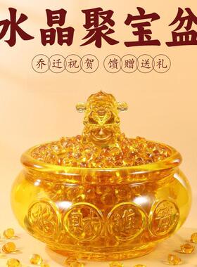 黄水晶聚宝盆摆件黄色琉璃金元宝家居开业前台乔迁礼品玻璃摆设