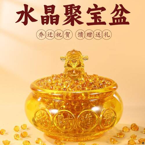 黄水晶聚宝盆摆件黄色琉璃金元宝家居开业前台乔迁礼品玻璃摆设