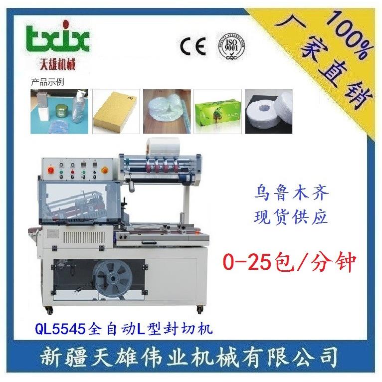 全自动快餐盒型封切机 药盒全自动型封切机新疆全自动型封切机