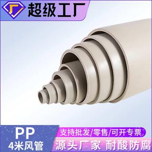 PP风管通风管道塑料管 pp阻燃风管PP排风管排气管圆管pp通风管道
