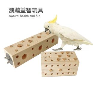 鹦鹉玩具啃咬木头玄凤牡丹鸟磨嘴松木块魔方拔钉玩具站台原木站棒