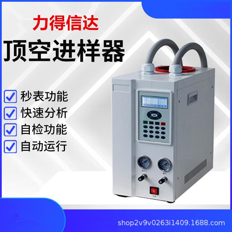 LD-600顶空进样器