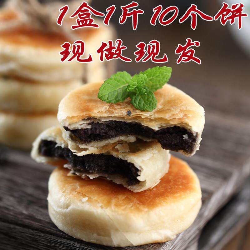 红豆饼手工素食矮潮汕子红豆馅饼豆沙馅糕点酥饼酥皮豆沙饼老式
